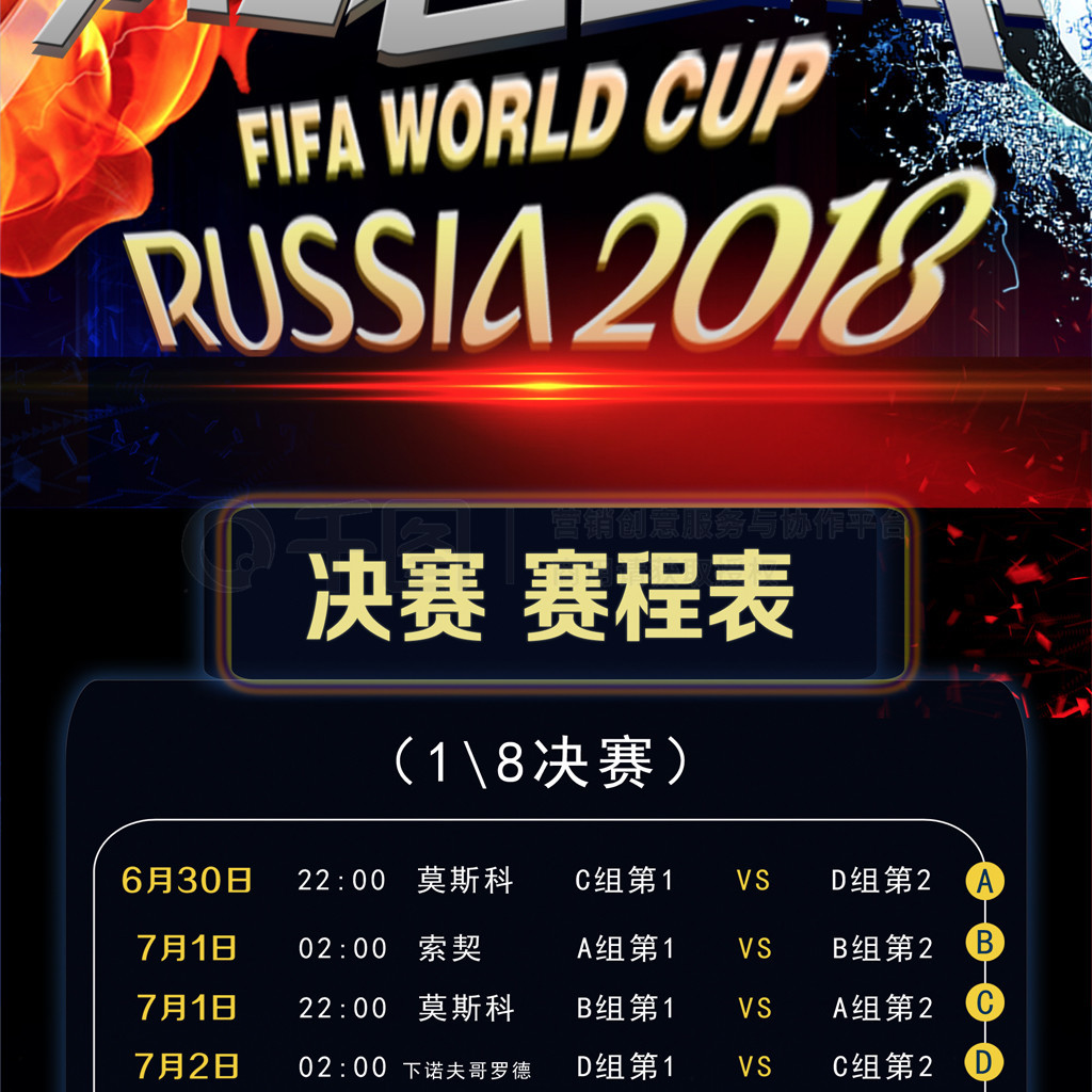 界中伤病是
