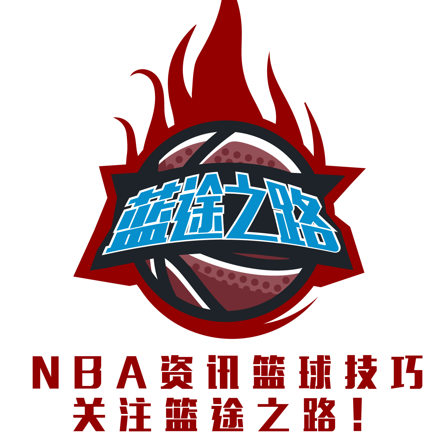 们选择了