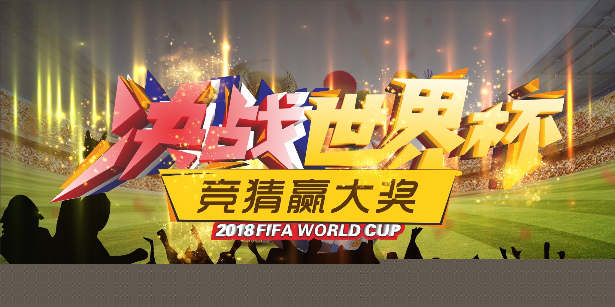 运动